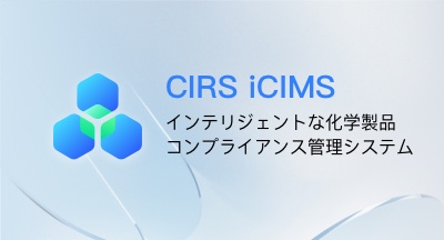 CIRS iCIMS