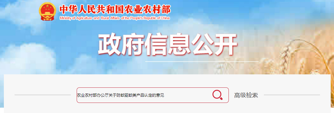 農業,農村,による蚊の予防,駆除製品