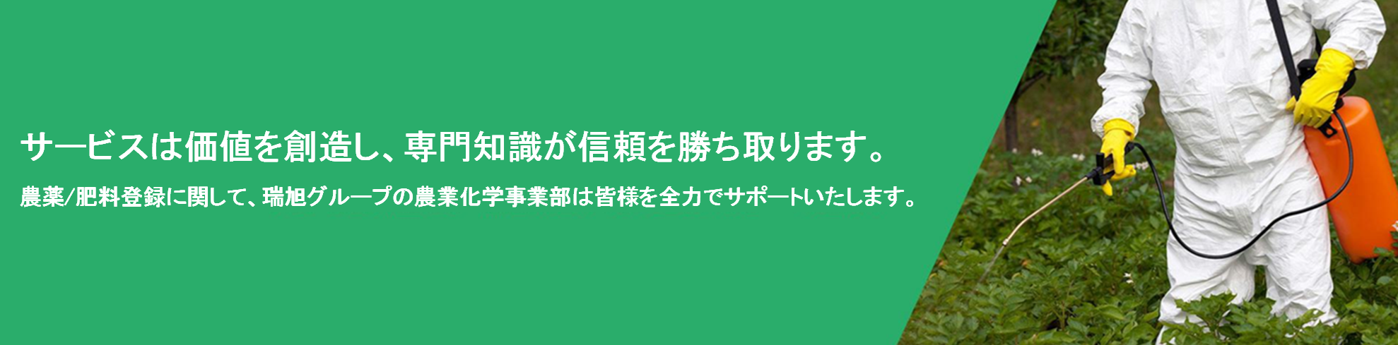 東南アジア,農薬,登録