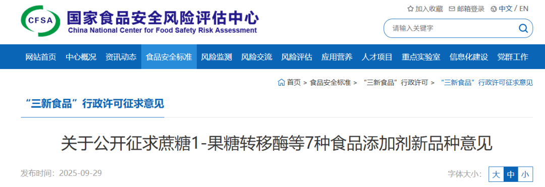 葡糖异构酶,LNT,LNnT,2’-FL,食品添加剂,新品种