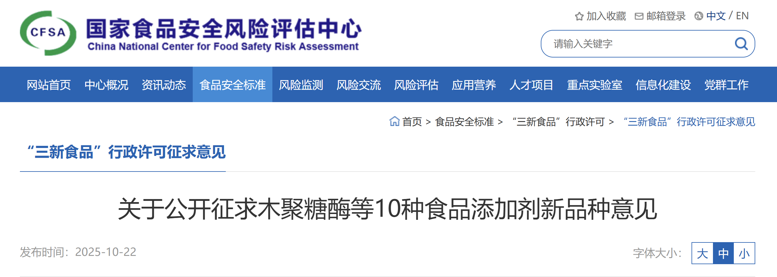 葡糖异构酶,LNT,LNnT,2’-FL,食品添加剂,新品种