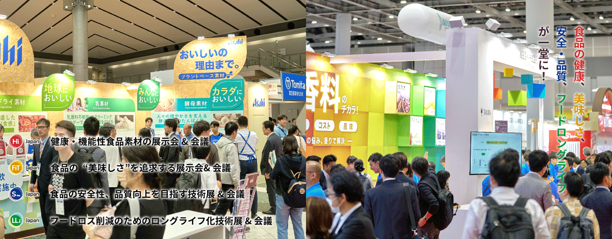 食品開発展　食品の健康、美味しさ、安全衛生・フードロングライフが一堂に！